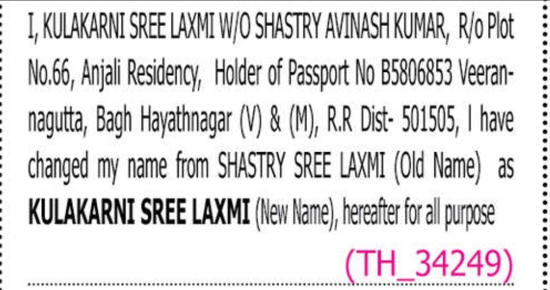 📢 Name Change Notification