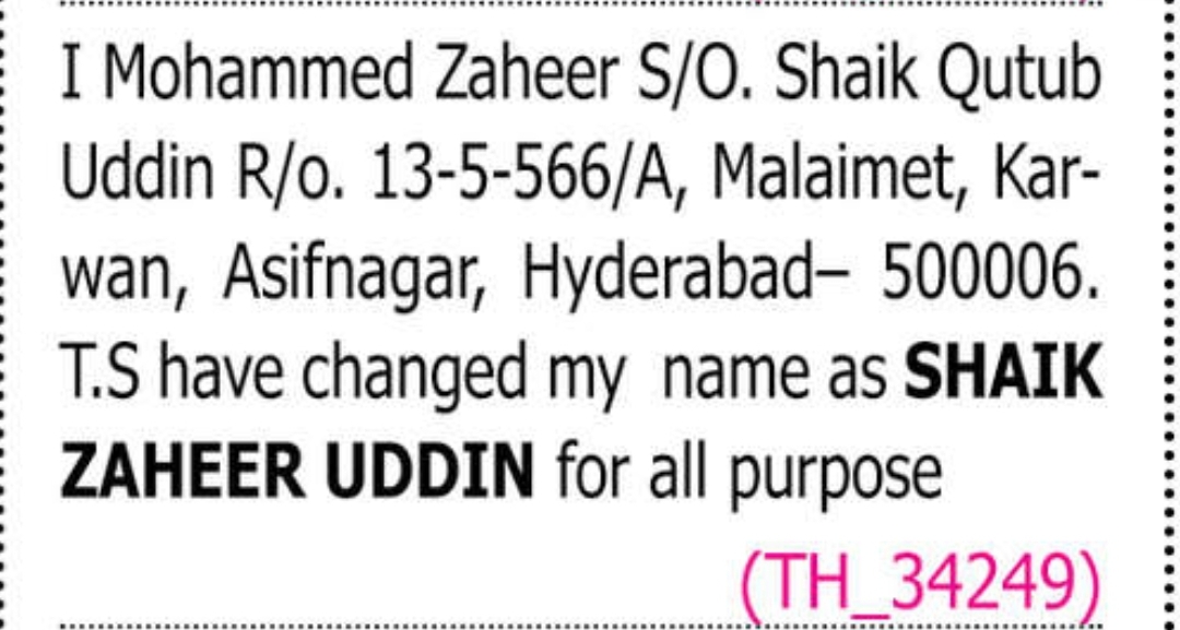 📢 Name Change Notification