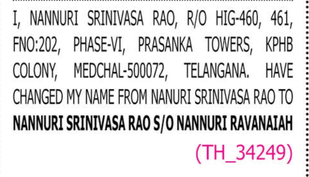 📢 Name Change Notification