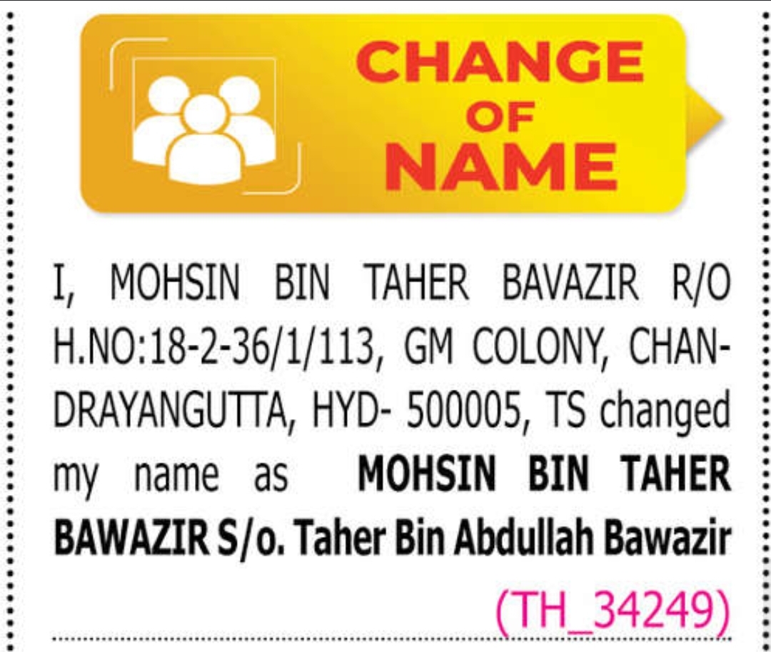 📢 Name Change Notification