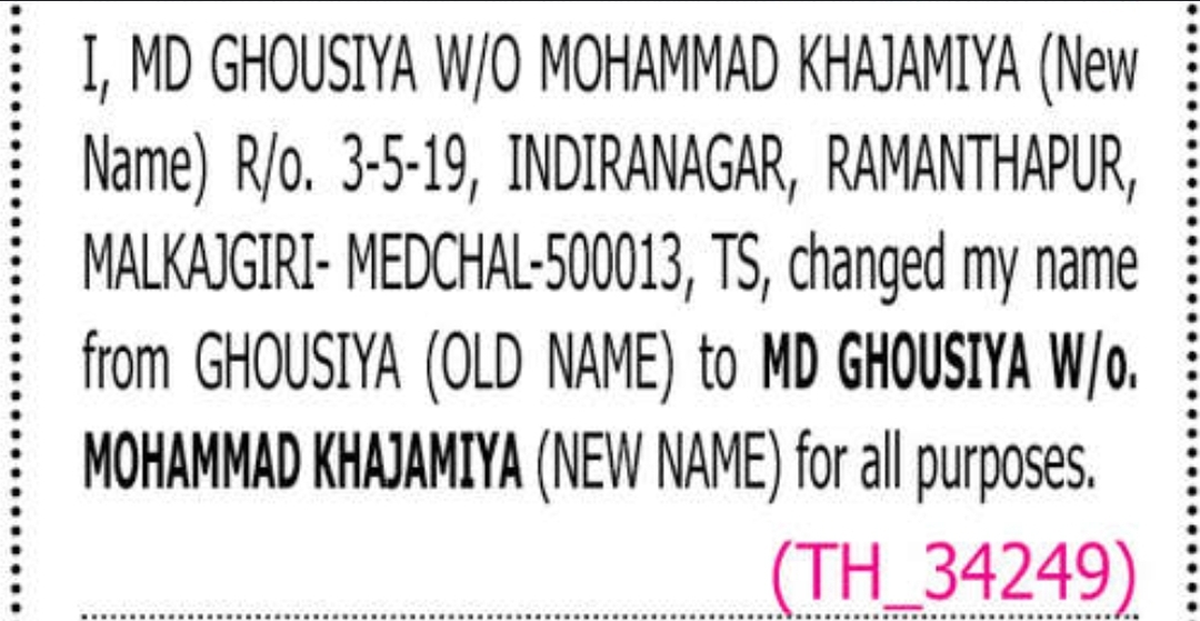 📢 Name Change Notification