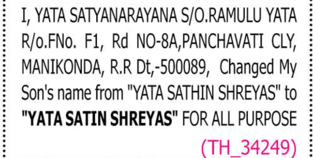 📢 Name Change Notification