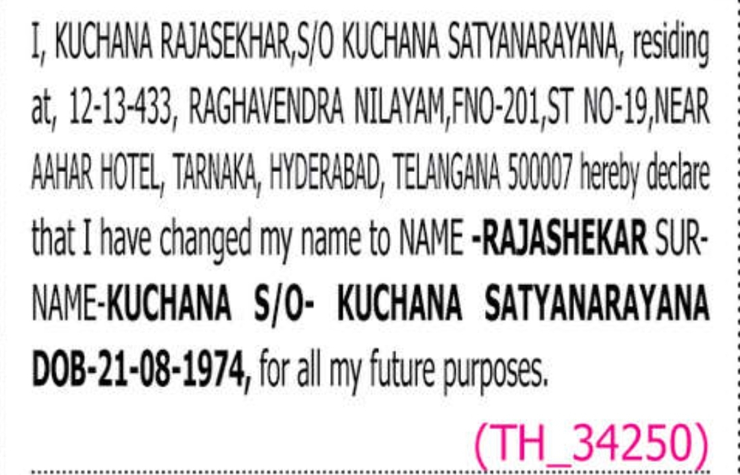 📢 Name Change – Public Notice