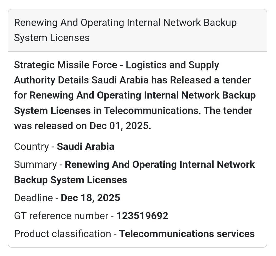📡 New Technology Tender – Saudi Arabia 🇸🇦