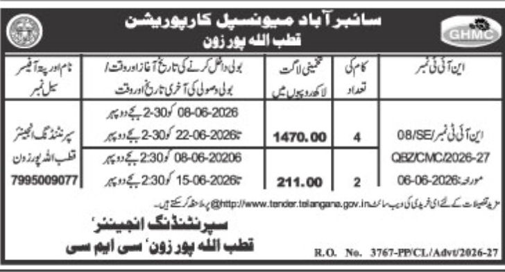 🏗️ New Tender Opportunity: Cyberabad Municipal Corporation (CMC)