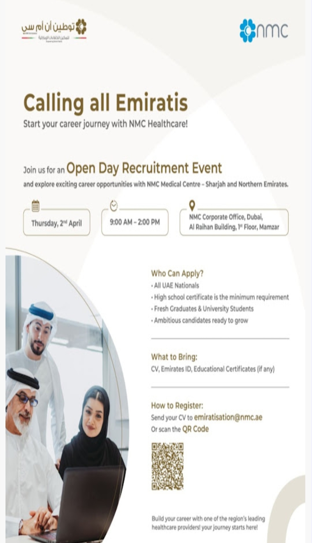 🏥 NMC Healthcare – Open Day 🇦🇪