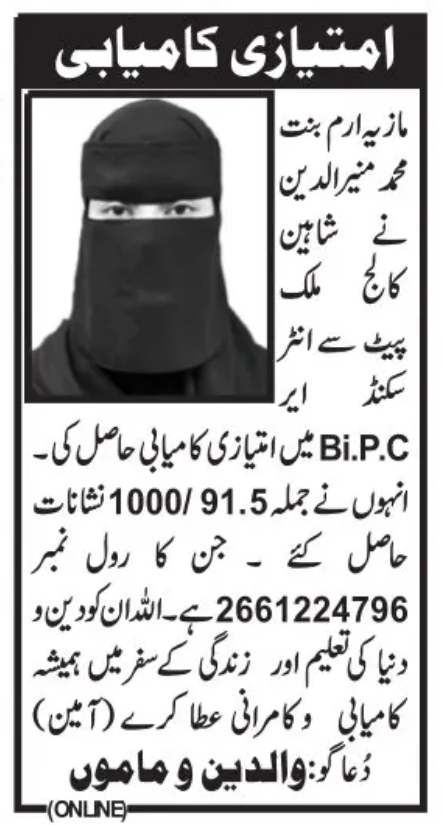 🏆 Outstanding Result – BiPC Excellence