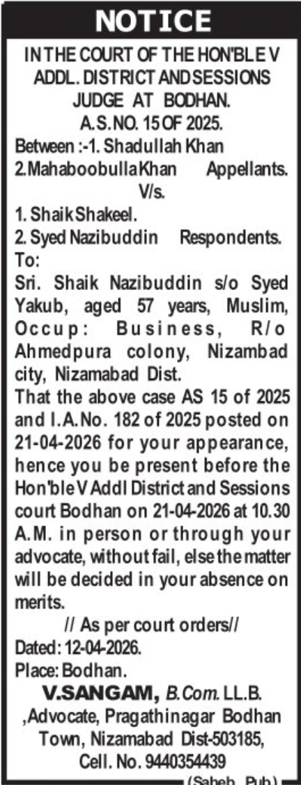 ⚖️ Public Notice – Court Information Important legal notice ⚠️