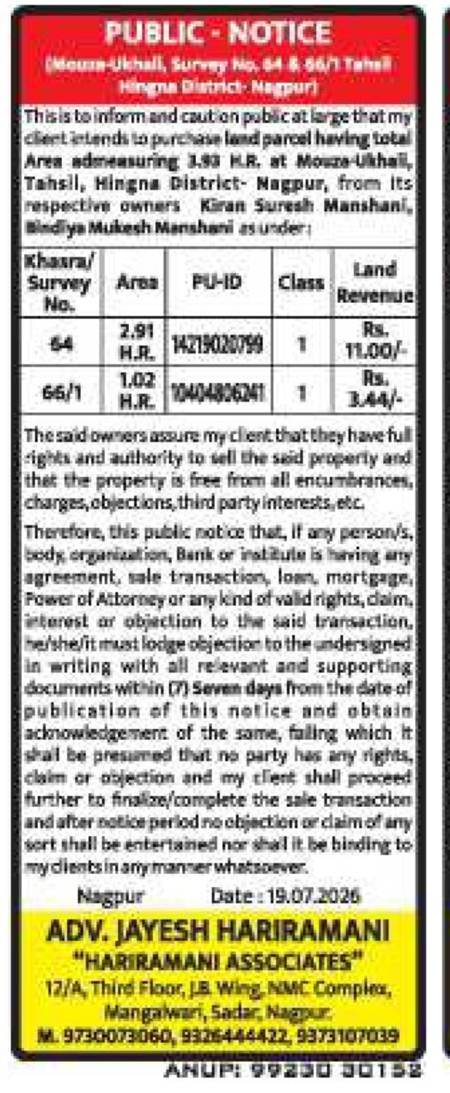 📢 Public Notice – Land Transaction