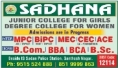 🎓 Sadhana College – Admissions in Progress