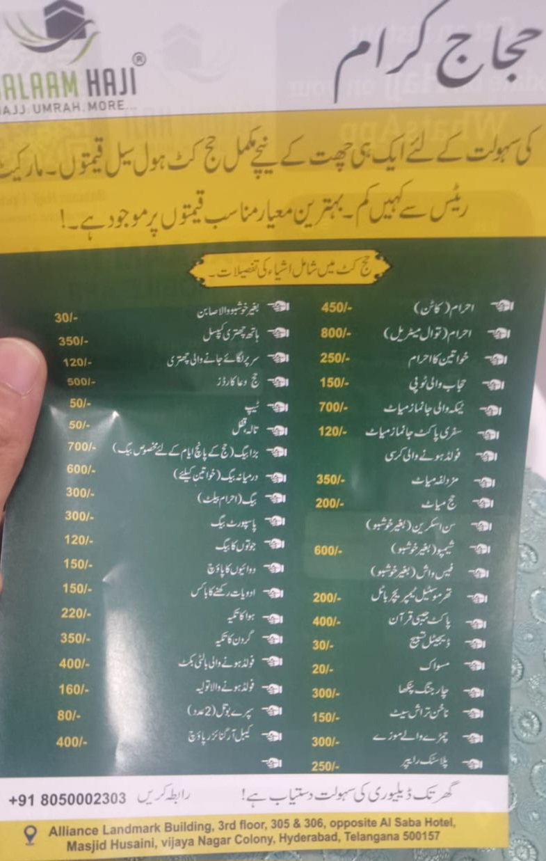 🕌🤍 Salaam Haji – Your Complete Haj Essentials Partner