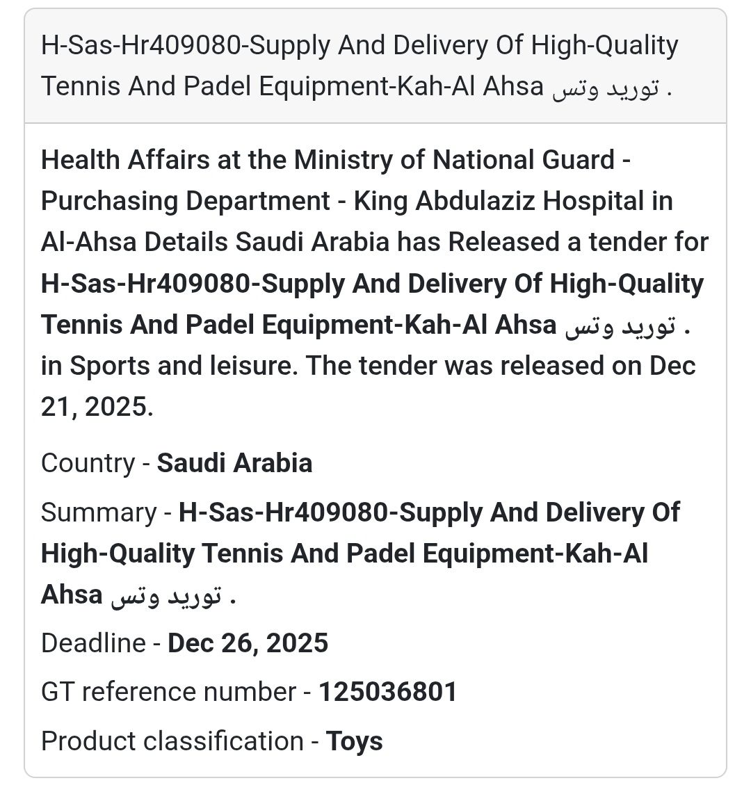 🎾 Sports & Recreation Supplies Tender – Saudi Arabia