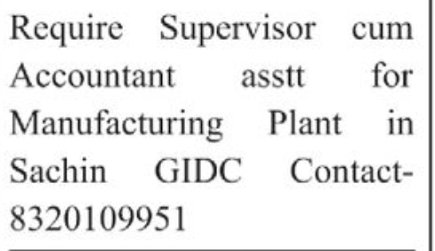 🏭 Supervisor cum Accountant Required