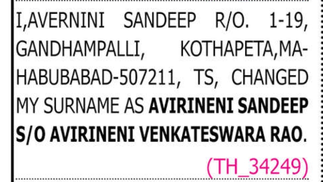 📢 SurName Change Notification