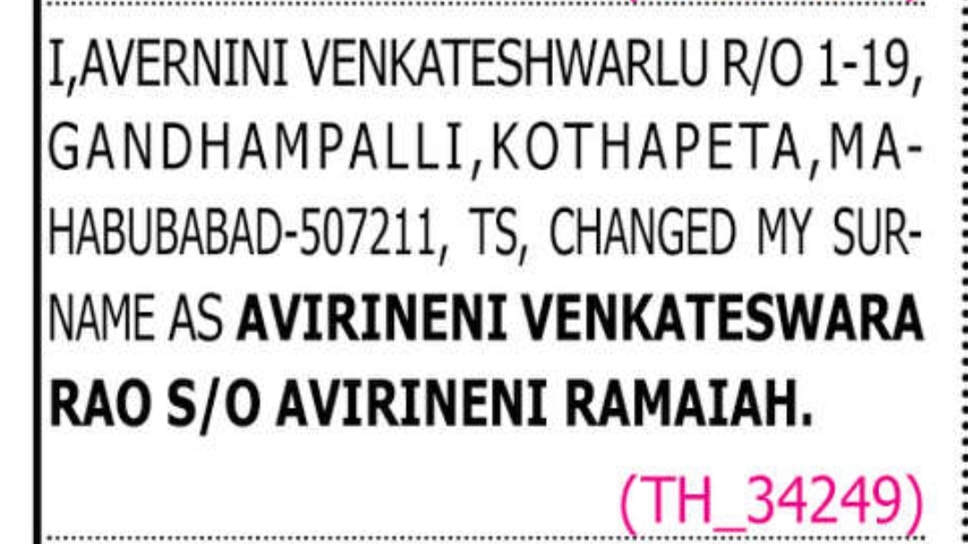 📢 SurName Change Notification