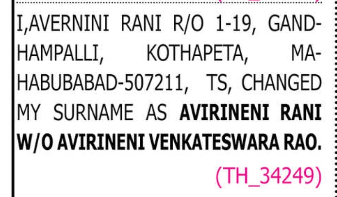 📢 SurName Change Notification