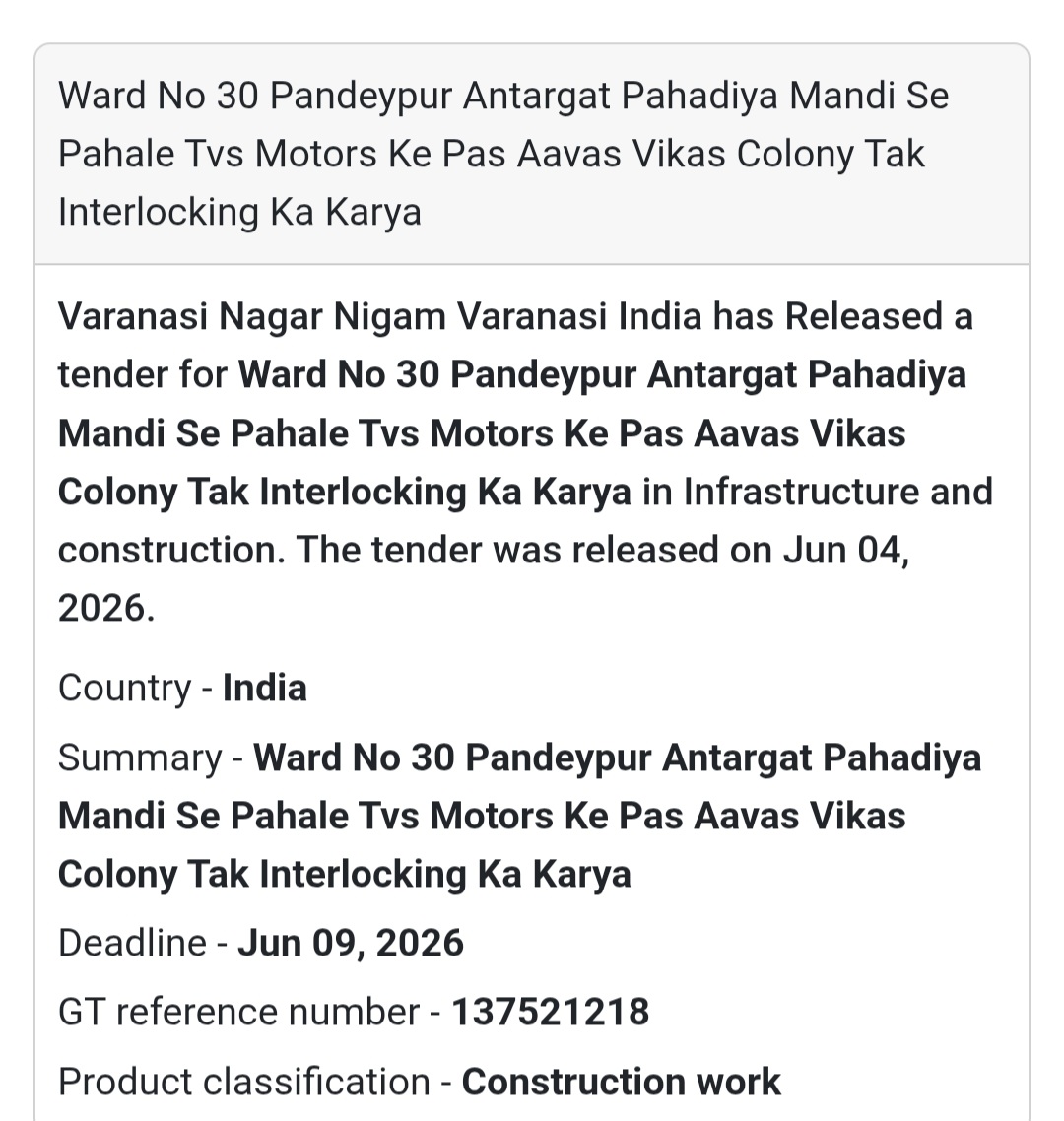 🛣️ Tender Alert | Pandeypur, Varanasi | Interlocking Road Work
