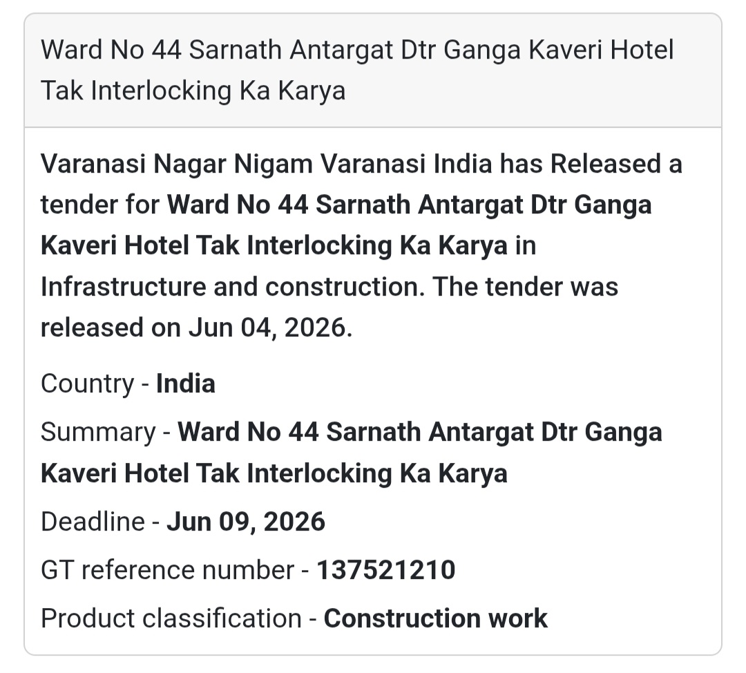 🛣️ Tender Alert | Sarnath, Varanasi | Interlocking Work