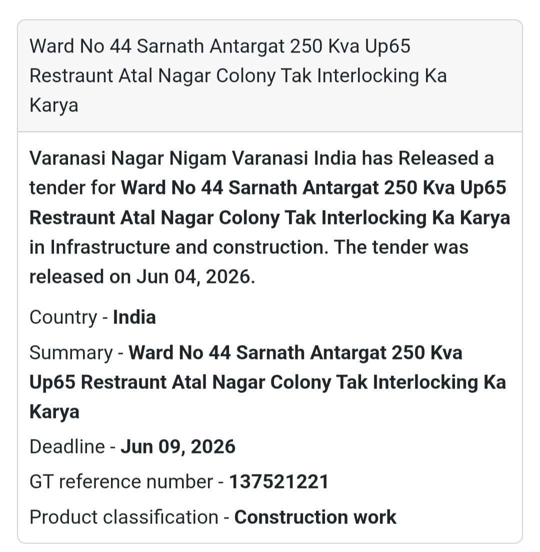 🧱 Tender Alert | Sarnath, Varanasi | Interlocking Work
