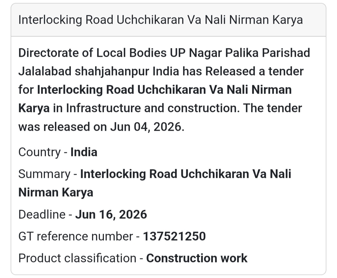 🛣️ Tender Alert | Shahjahanpur | Interlocking Road & Drain Construction