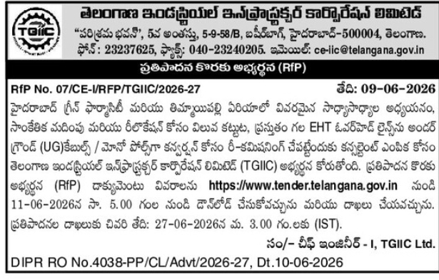 📢 Tender Notice – Telangana Industrial Infrastructure Corporation (TGIIC)