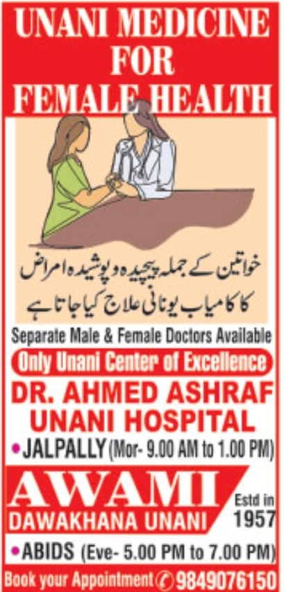 🏥 UNANI MEDICINE FOR FEMALE HEALTH