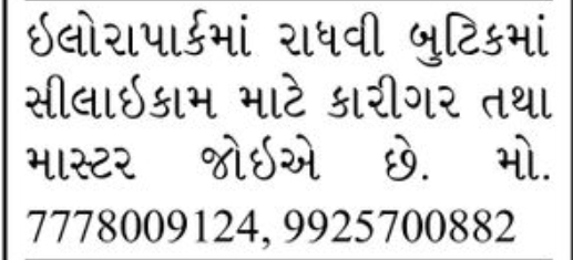 📢 WANTED | Caregiver & Master
