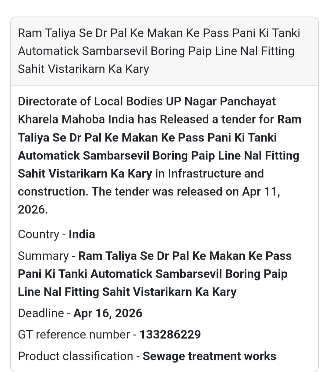 🚰 WATER SUPPLY PROJECT – MAHOBA