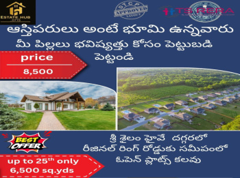 silver springs grand 2 146.6 Sq. Yards Lands for Sale in Kadthal, Hyderabad