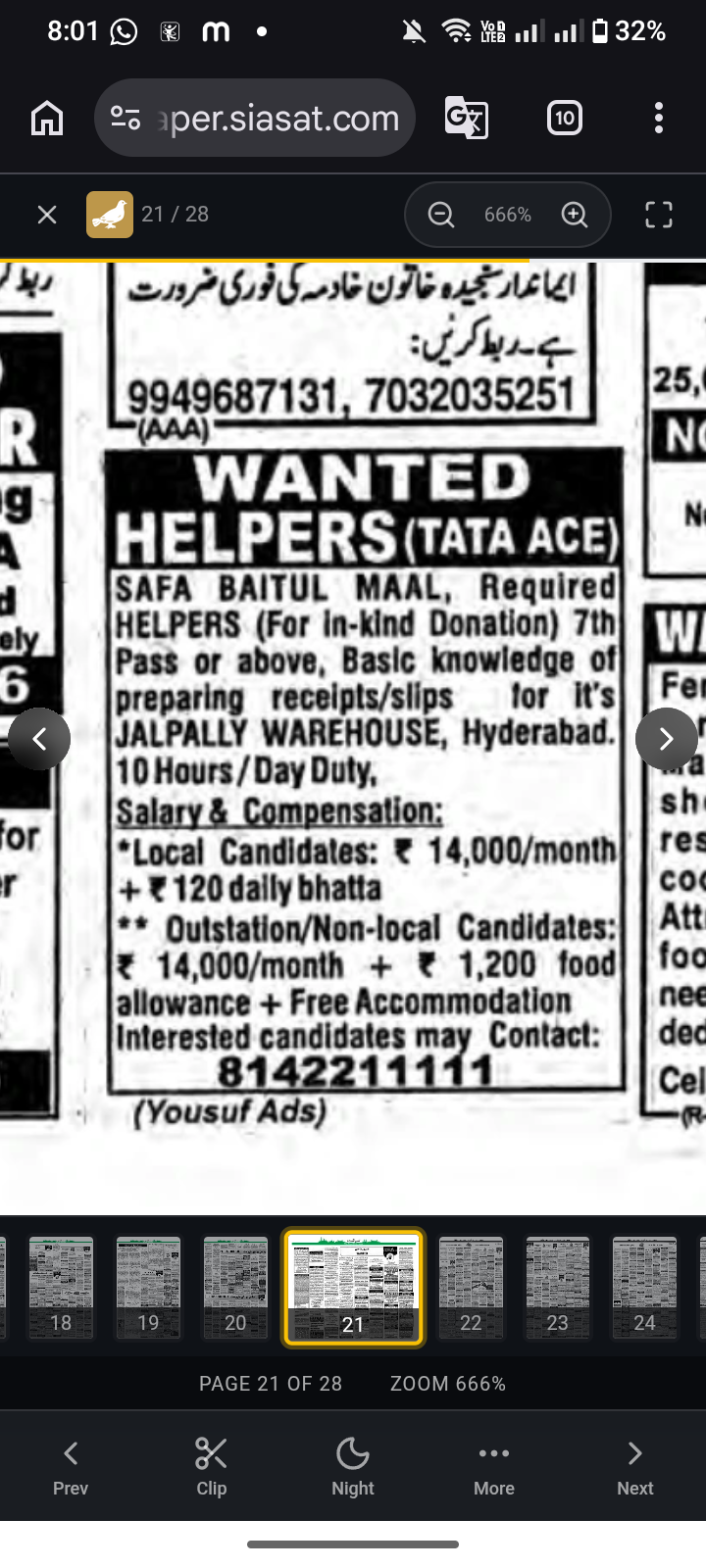 WANTED HELPERS AT SAFA BAITUL MAAL