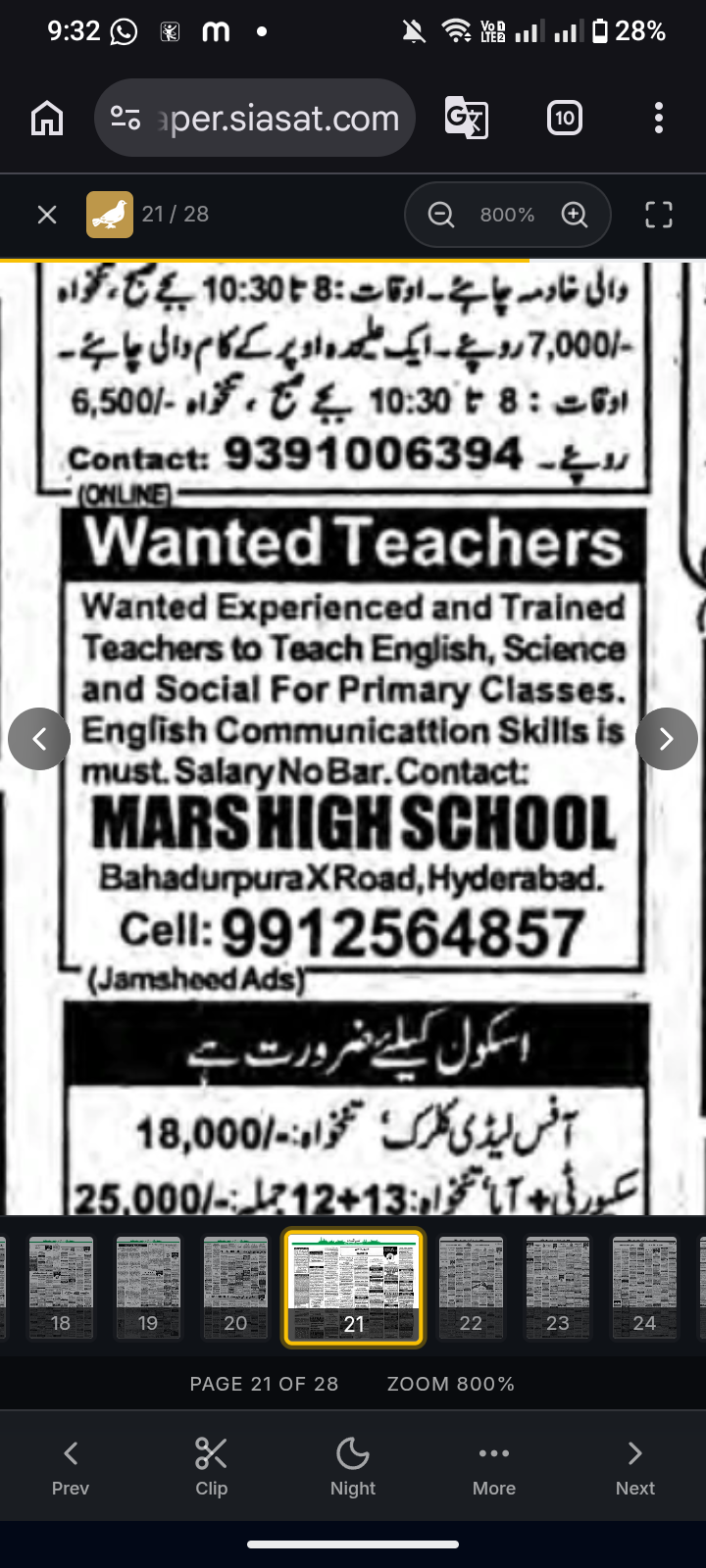 Wanted teachers