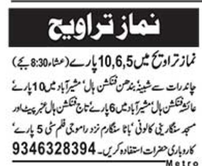 Taraweeh Ramadan 10 days