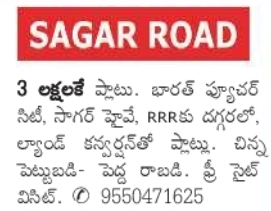 Affordable Residential Plots for Sale on Sagar Highway