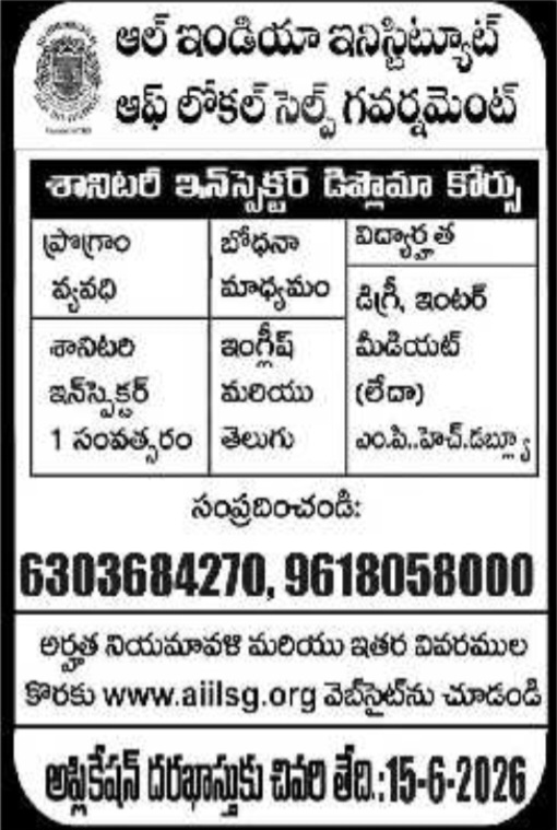AIILSG Sanitary Inspector Course Admissions Open