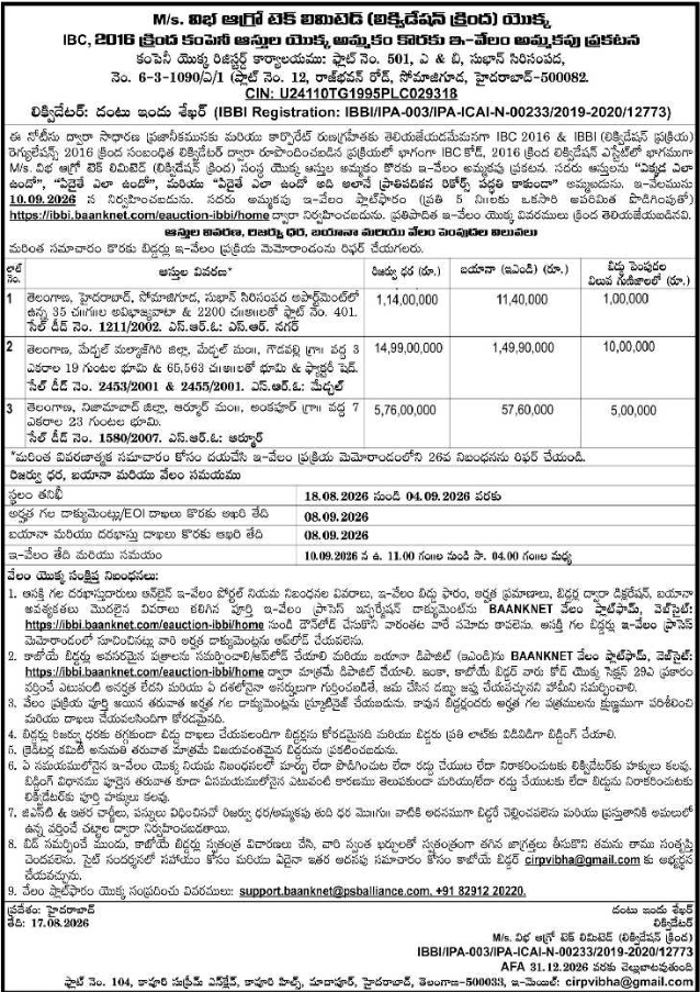 Company Assets E-Auction Notice for M/s. Vibha Agro Tech Limited