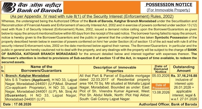 Immovable Property Possession Notice by Bank of Baroda