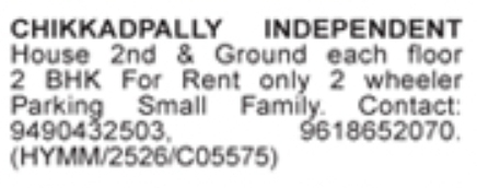 Independent House For Rent