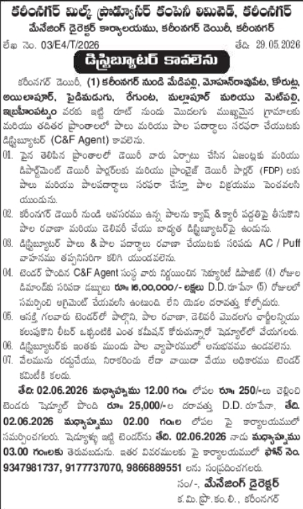 Karimnagar Dairy Distributor and C&F Agent Openings