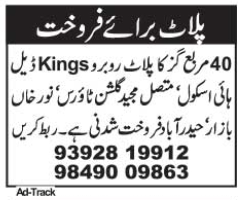 Plot for Sale: Noorkhan Bazar, Hyderabad