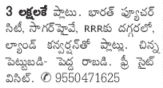 Plots for Sale Near Sagar Highway