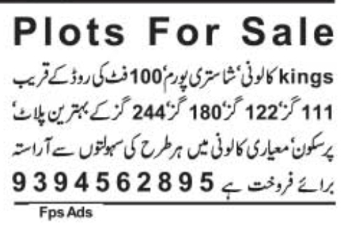 Plots for Sale: Shastripuram, Hyderabad
