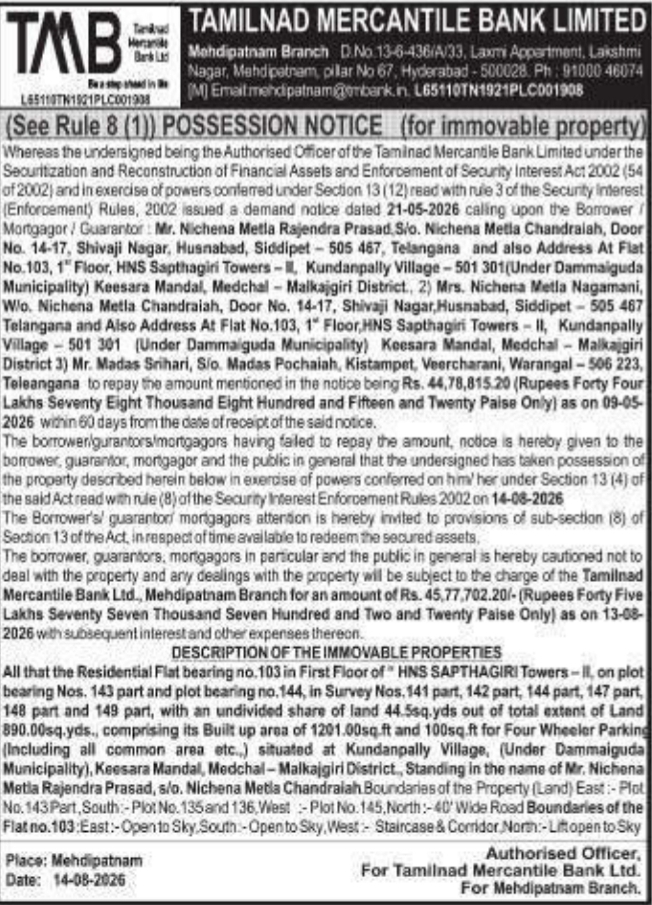Possession Notice for Immovable Property by Tamilnad Mercantile Bank