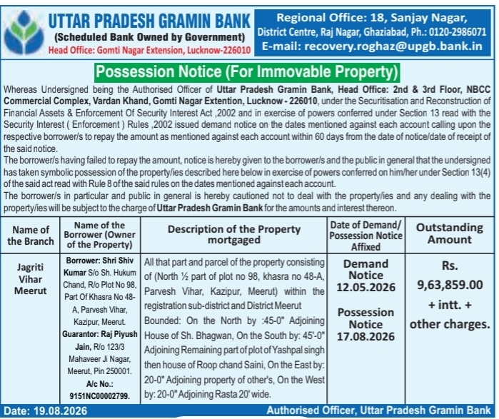 Possession Notice for Immovable Property by Uttar Pradesh Gramin Bank