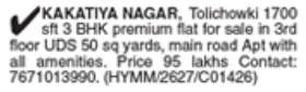 Premium 3 BHK Flat For Sale in Tolichowki