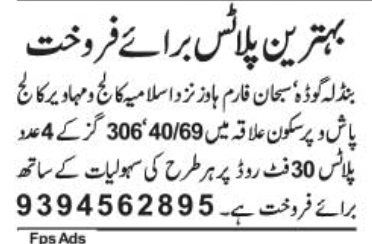 Premium Plots for Sale: Bandlaguda, Hyderabad