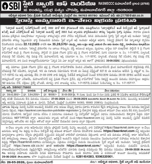 Property Auction: Immovable Property Sale at SBI Mahabubnagar