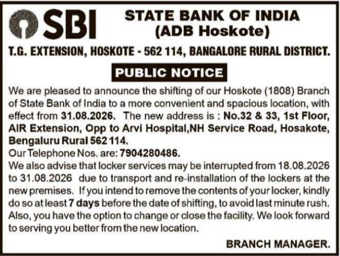 Public Notice for Branch Shifting by State Bank of India