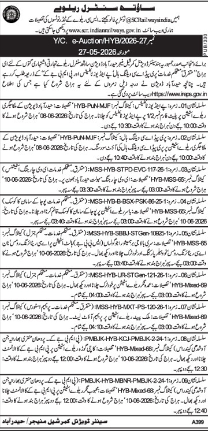 South Central Railway E-Auction Notice for Commercial Contracts 2026
