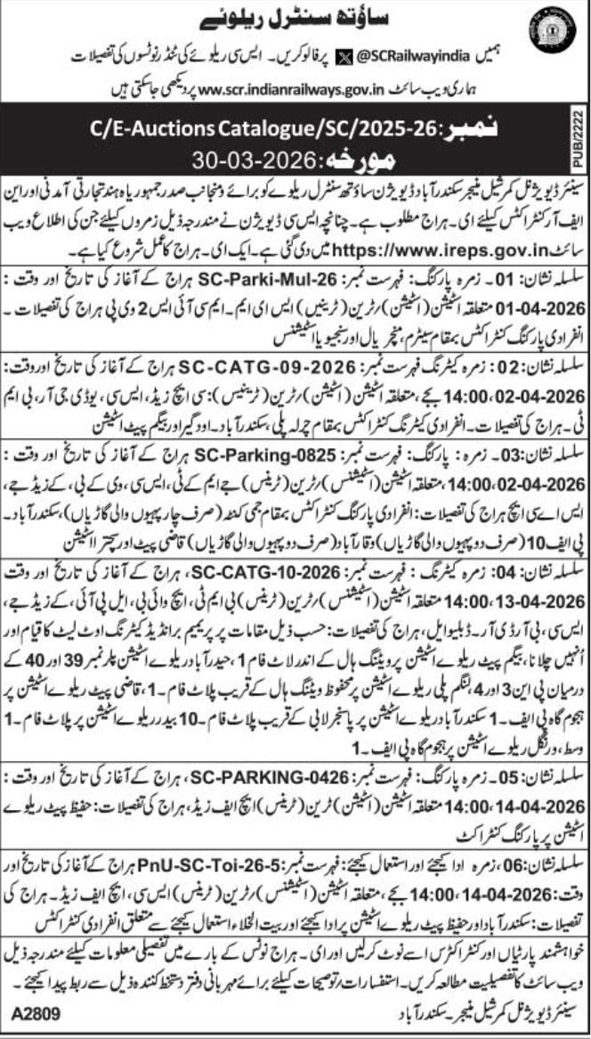 South Central Railway E-Auction Notice