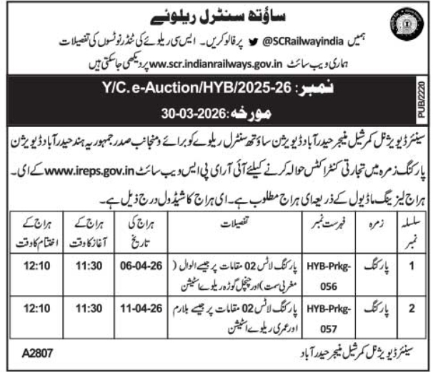 South Central Railway E-Auction Notice